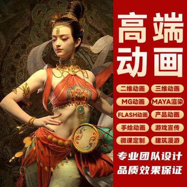 mg动画制作flash代做 ae短视频动漫广告设计二维三维动