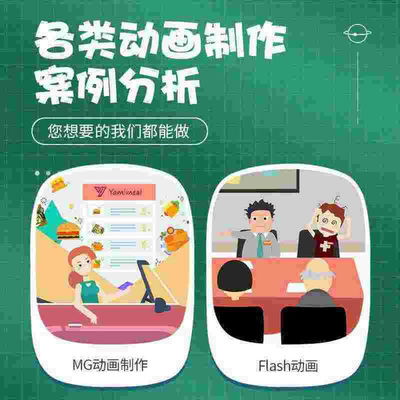 mg动画制作flash代做ae短视频动漫广告设计二维三维3d