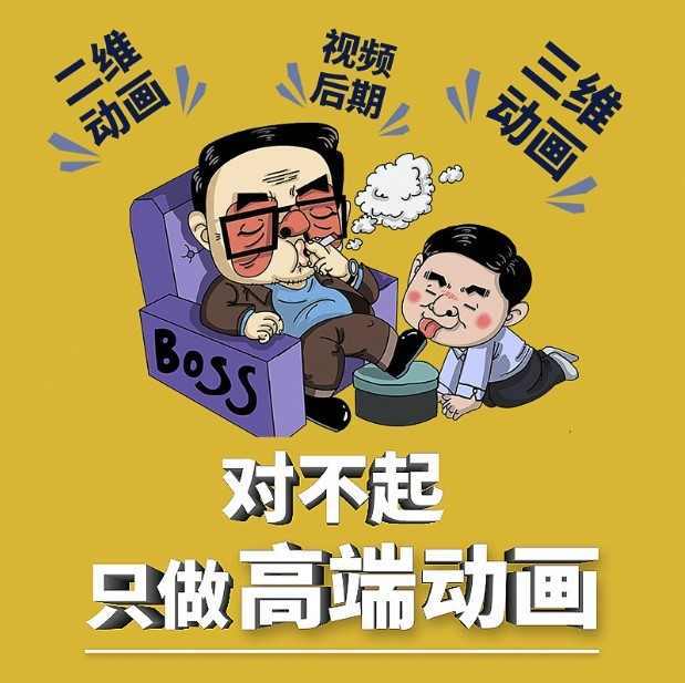 MG动画制作FLASH二维短视频三维产品广告设计3D定制企业